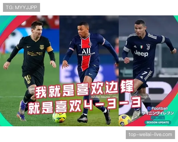 莱奥vs贝尔 爆发型边锋进攻效率与战术适配差距在哪 莱奥vs贝尔 爆发型边锋进攻效率与战术适配差距在哪