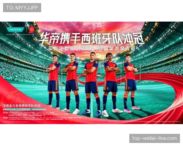 西班牙2026世界杯阵容预测：年轻化改革能否延续斗牛士军团辉煌