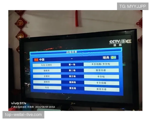 奥地利冲击2026世界杯预选赛关键战时间表与出线形势分析